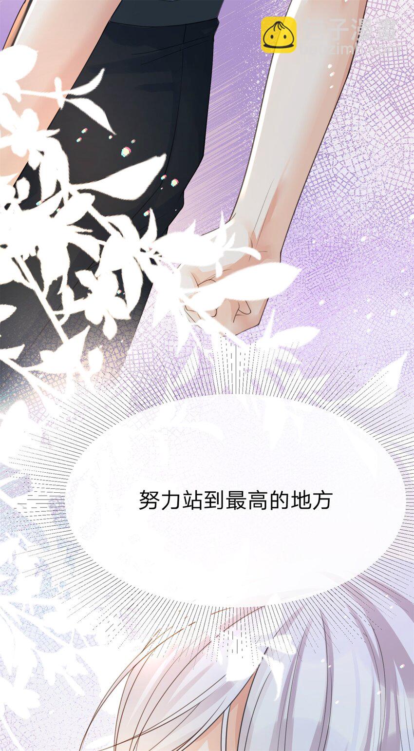 第30话 我们是什么关系-第31话