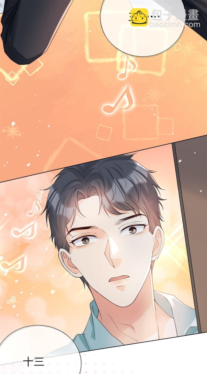 第30话 我们是什么关系-第31话