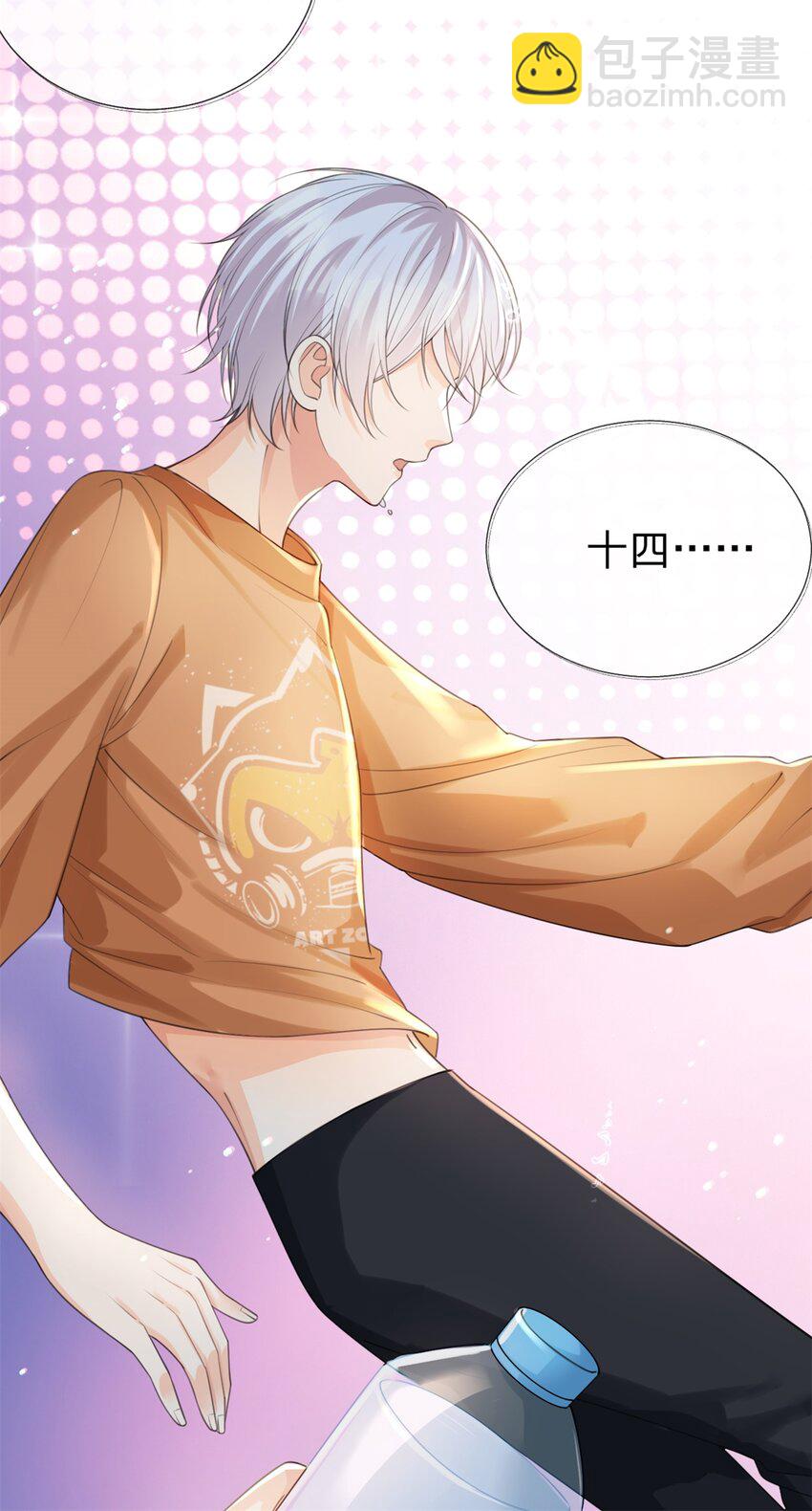 第30话 我们是什么关系-第31话