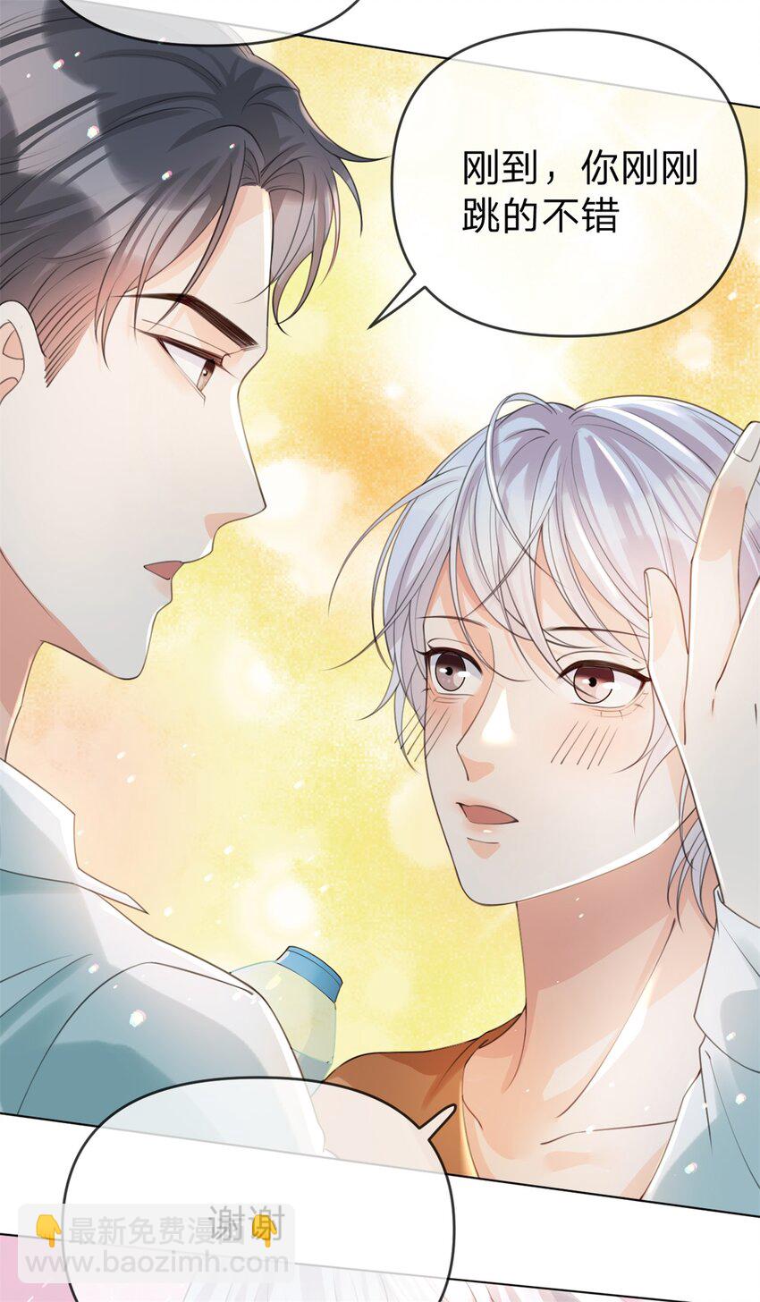 第30话 我们是什么关系-第31话