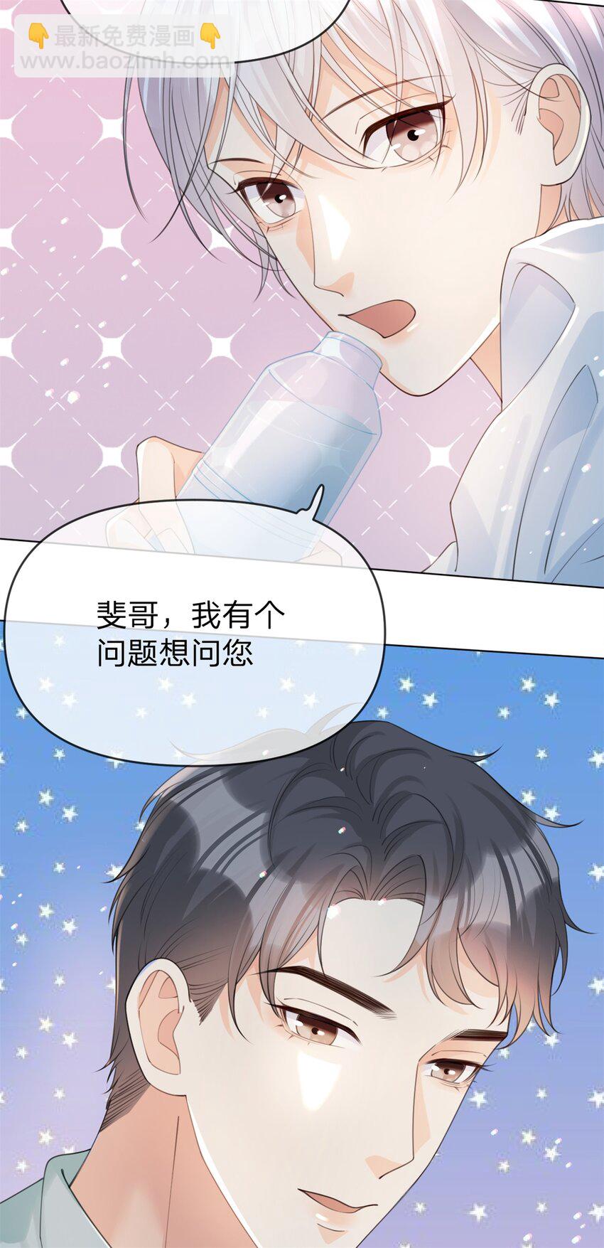 第30话 我们是什么关系-第31话