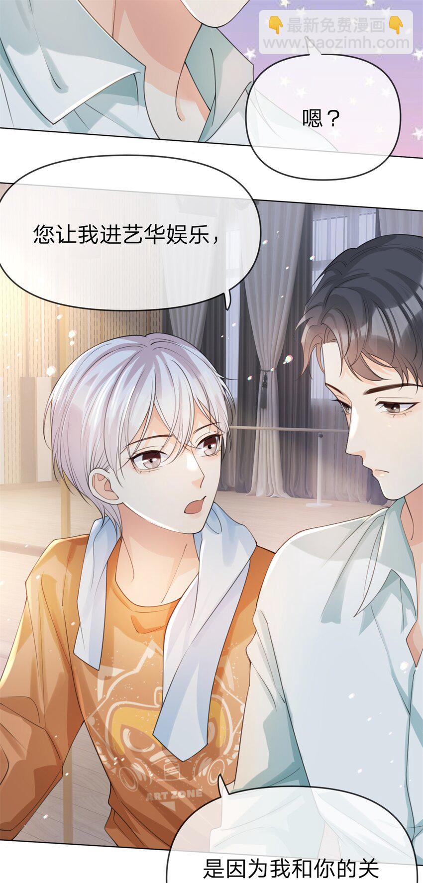 第30话 我们是什么关系-第31话