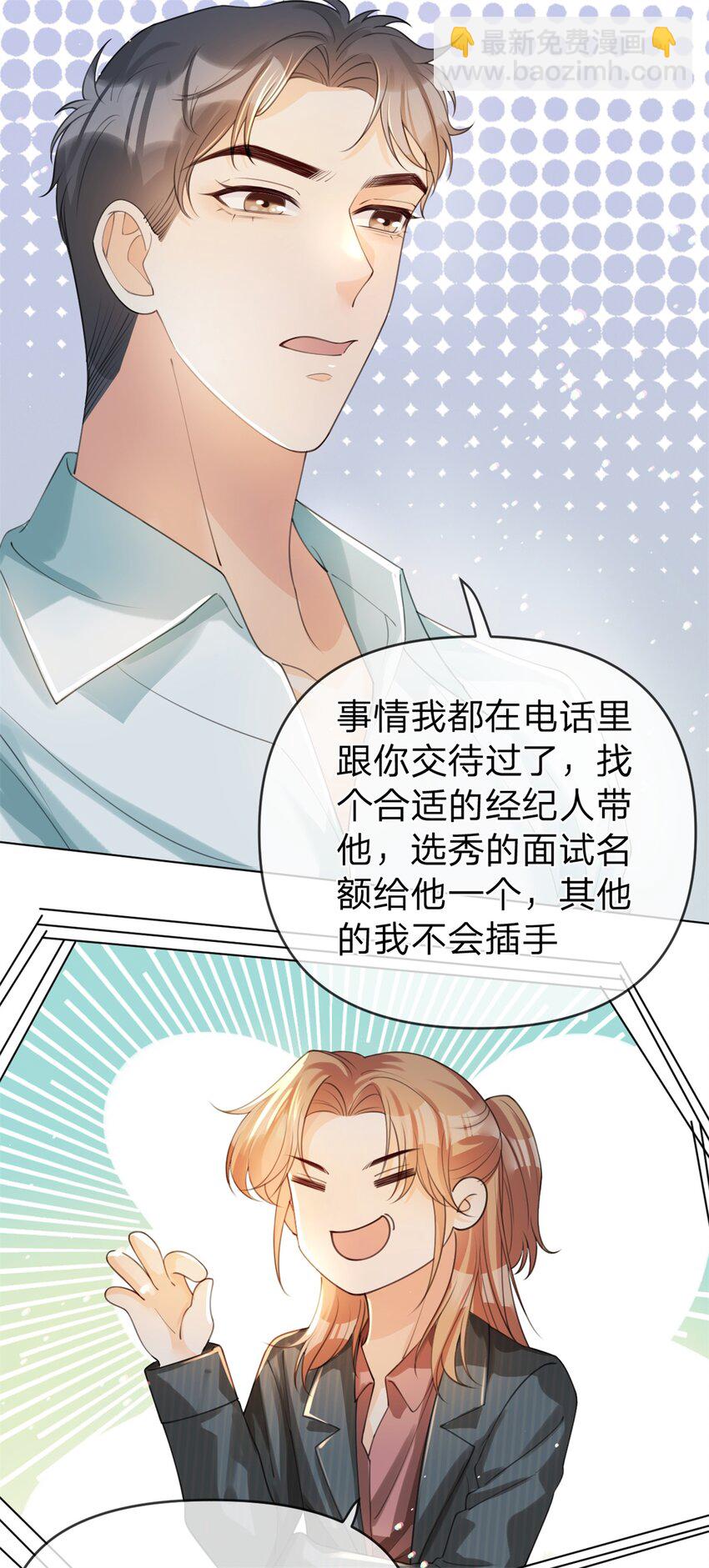 第30话 我们是什么关系-第31话