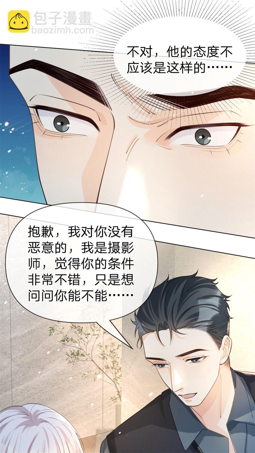 第32话 我带你回家-第33话