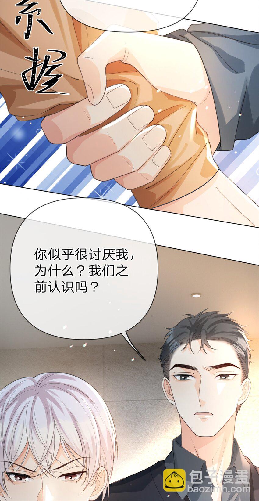 第32话 我带你回家-第33话