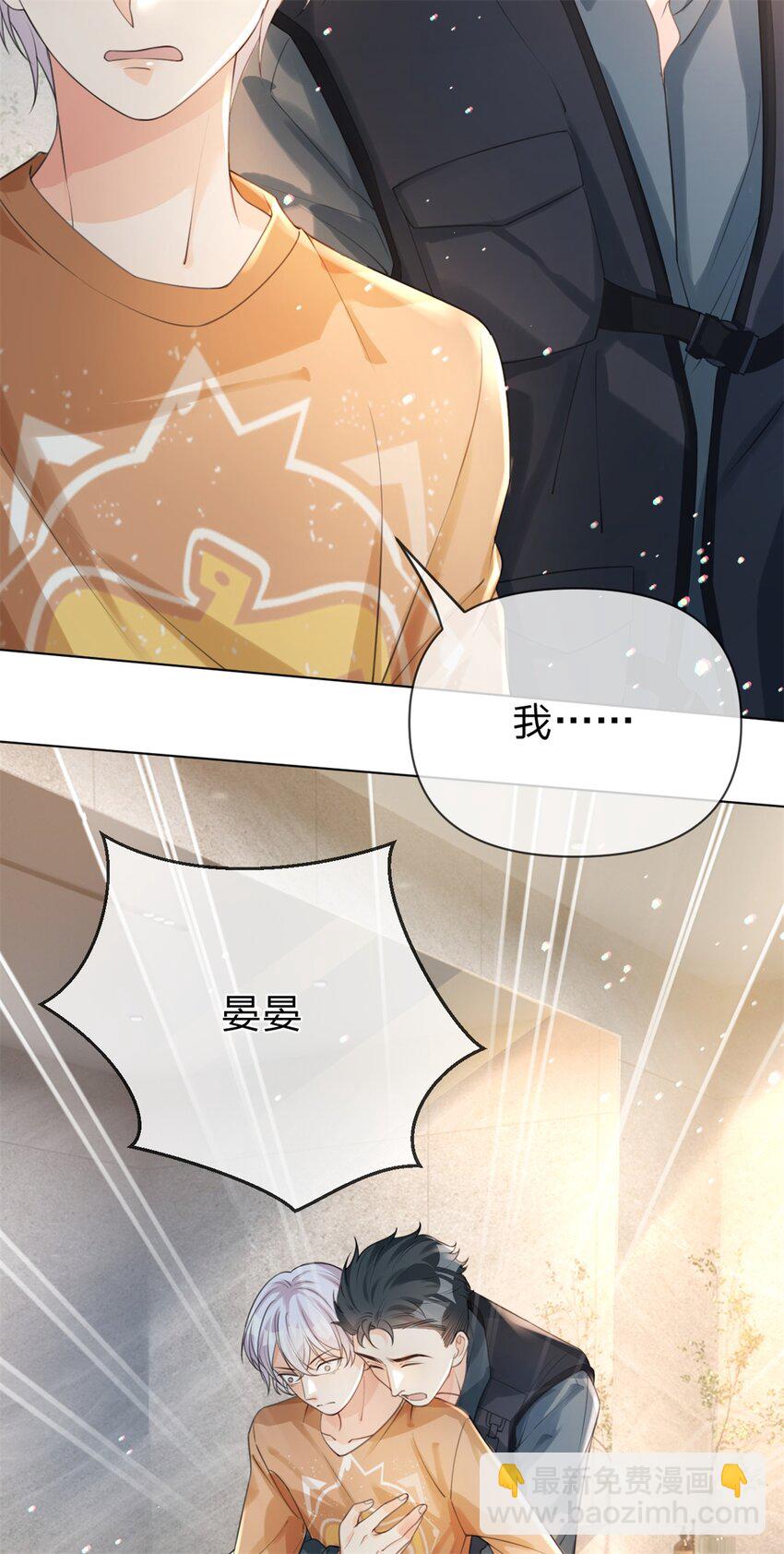 第32话 我带你回家-第33话