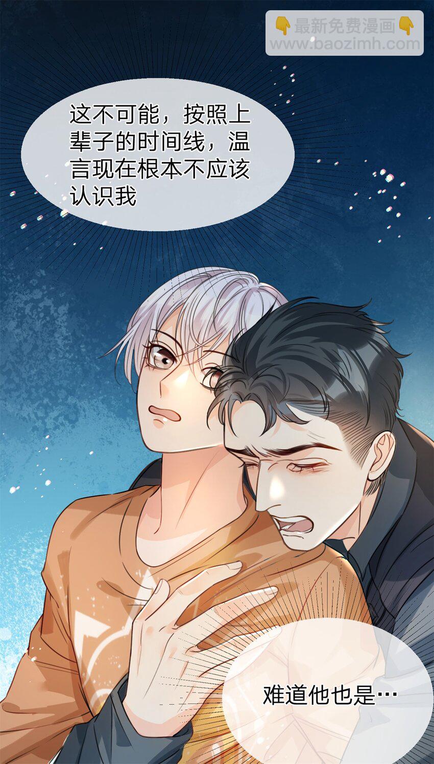 第32话 我带你回家-第33话