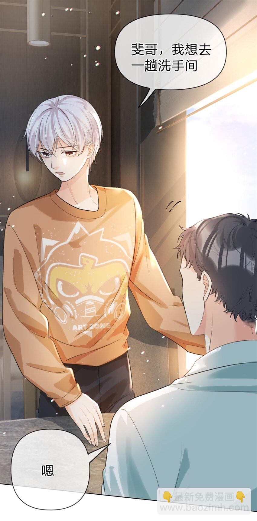 第32话 我带你回家-第33话