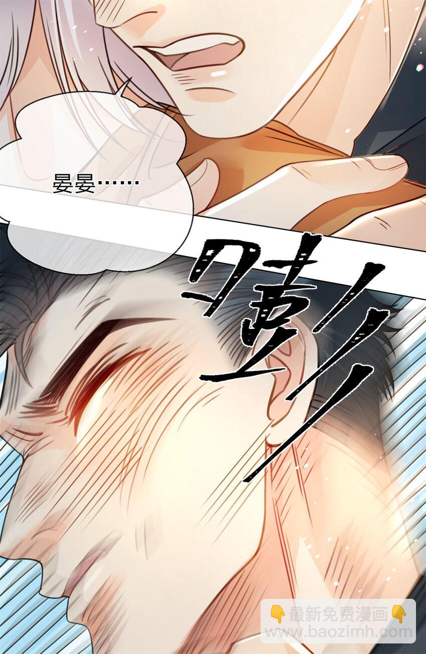 第32话 我带你回家-第33话