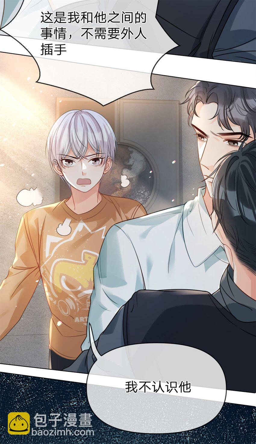 第32话 我带你回家-第33话