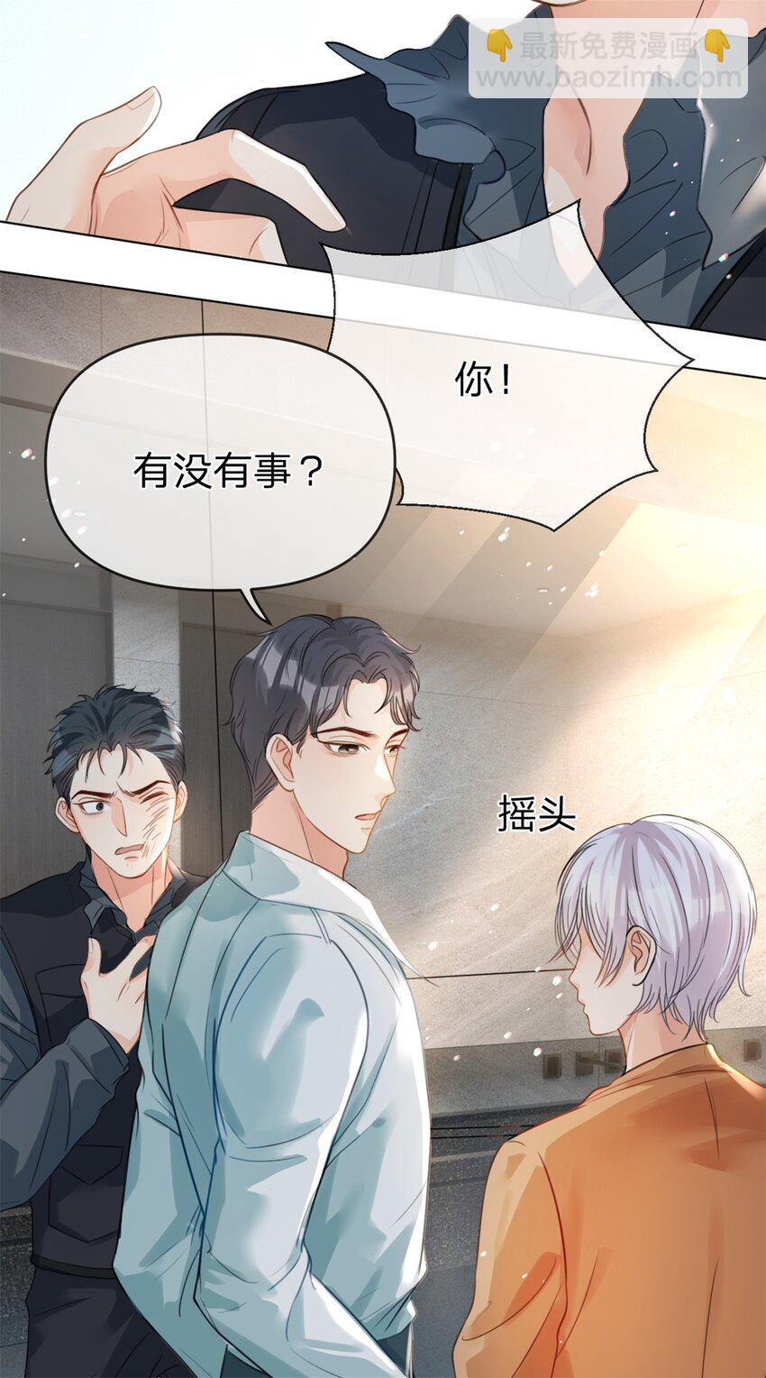 第32话 我带你回家-第33话