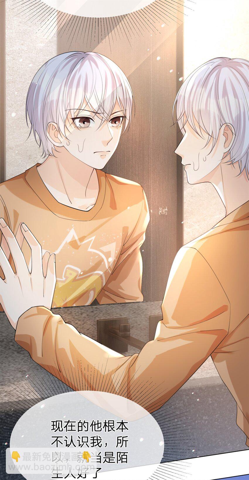 第32话 我带你回家-第33话