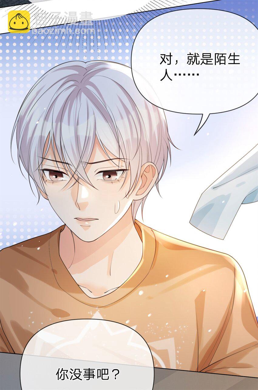 第32话 我带你回家-第33话