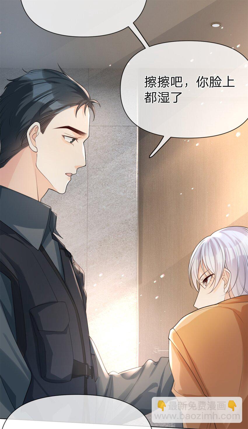 第32话 我带你回家-第33话