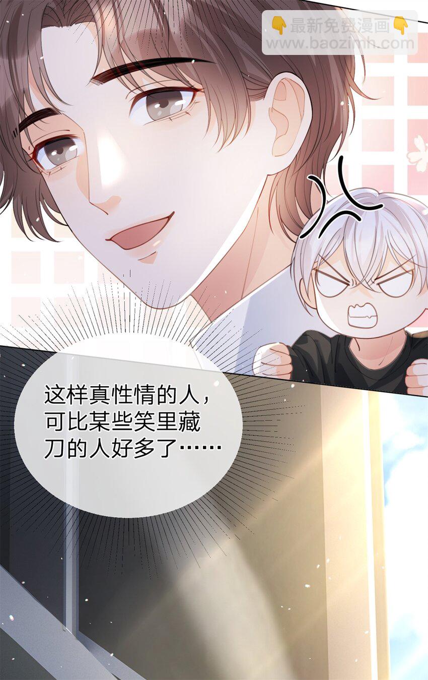 第34话 醉酒-第35话