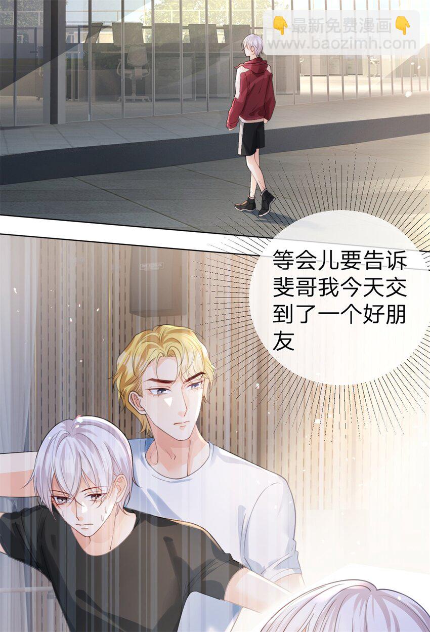 第34话 醉酒-第35话