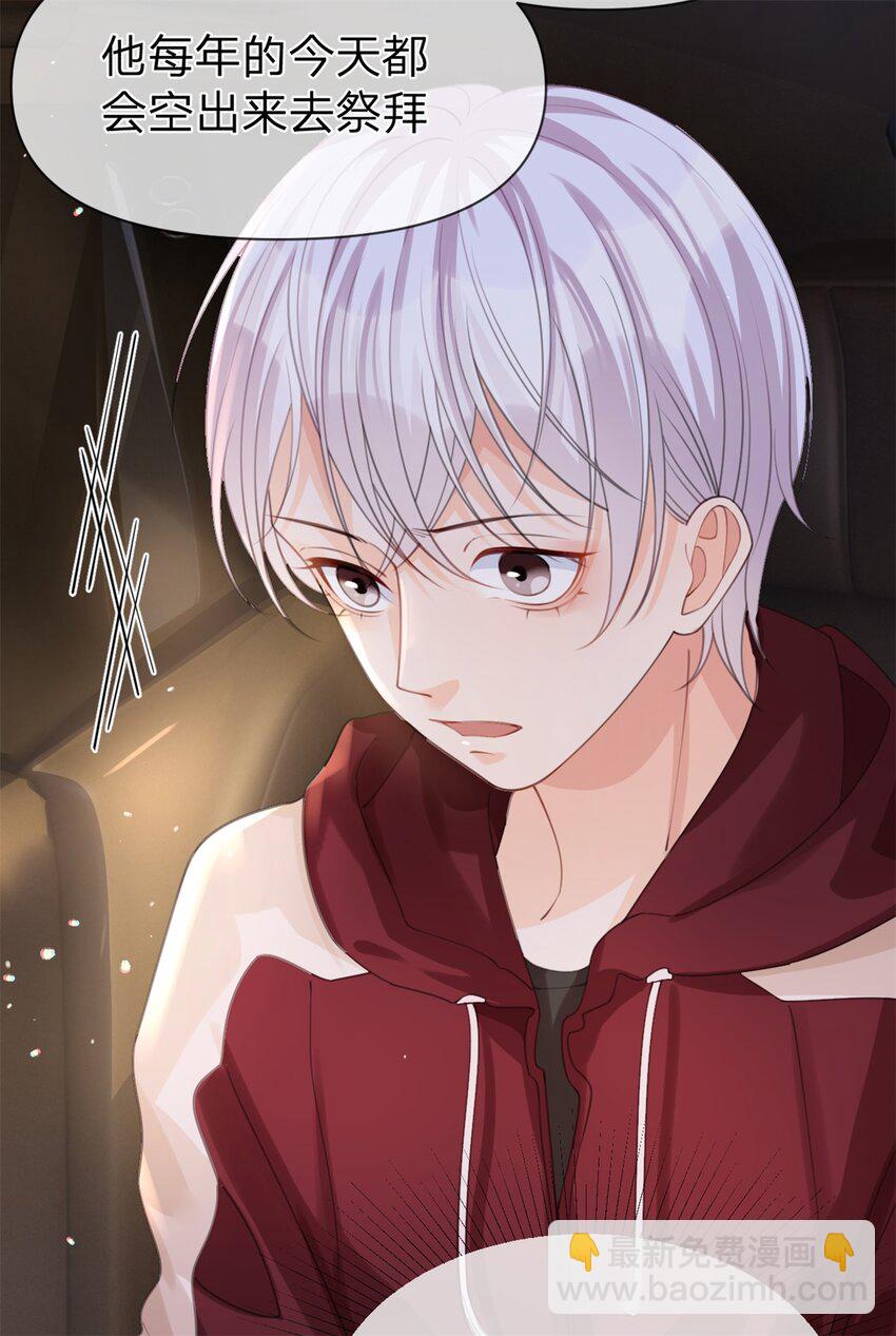 第34话 醉酒-第35话