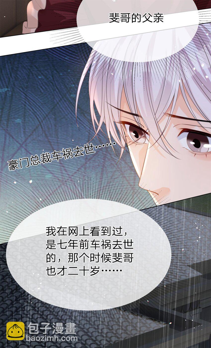 第34话 醉酒-第35话