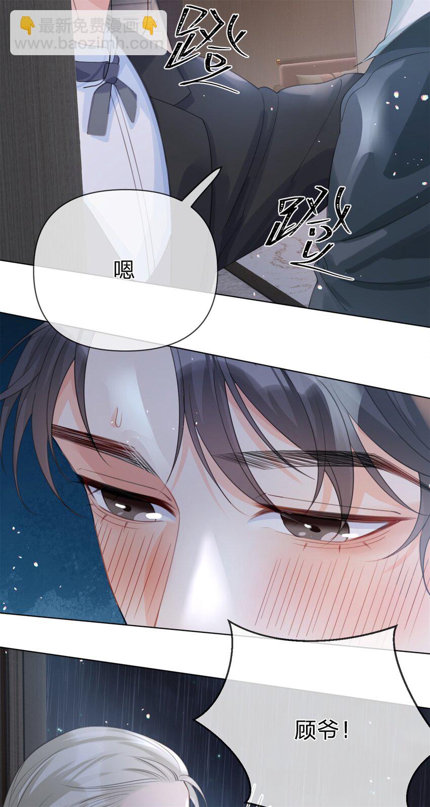 第34话 醉酒-第35话