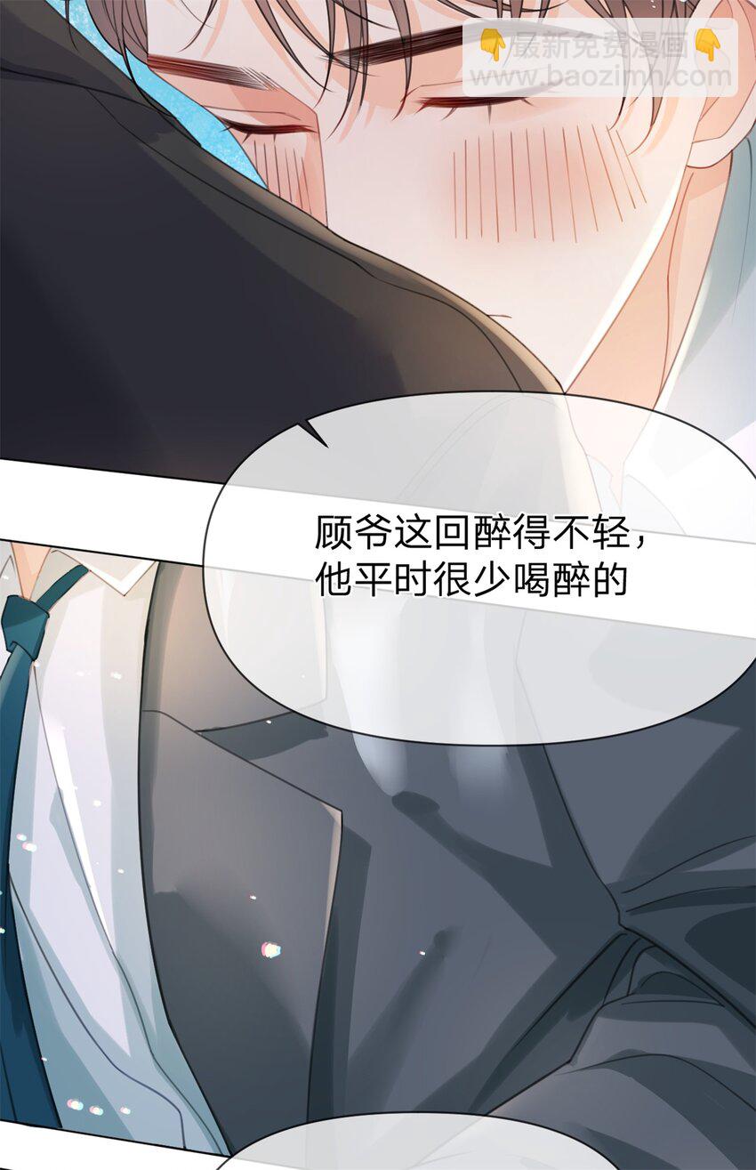 第34话 醉酒-第35话