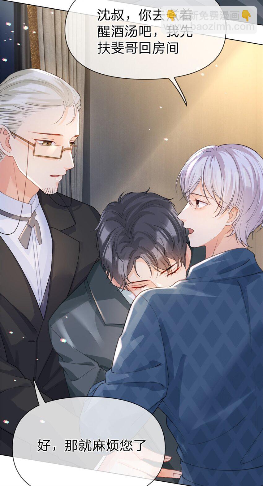 第34话 醉酒-第35话