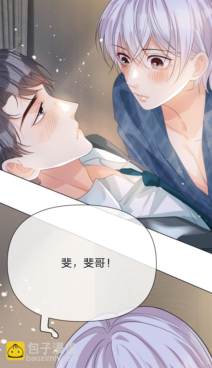 第34话 醉酒-第35话