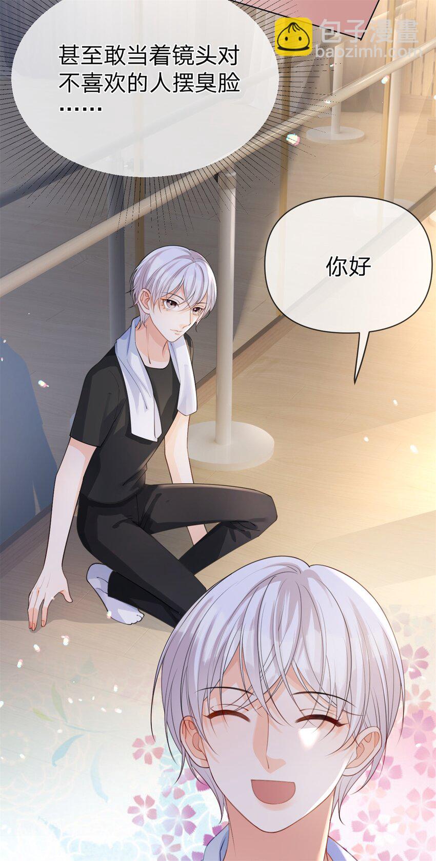 第34话 醉酒-第35话