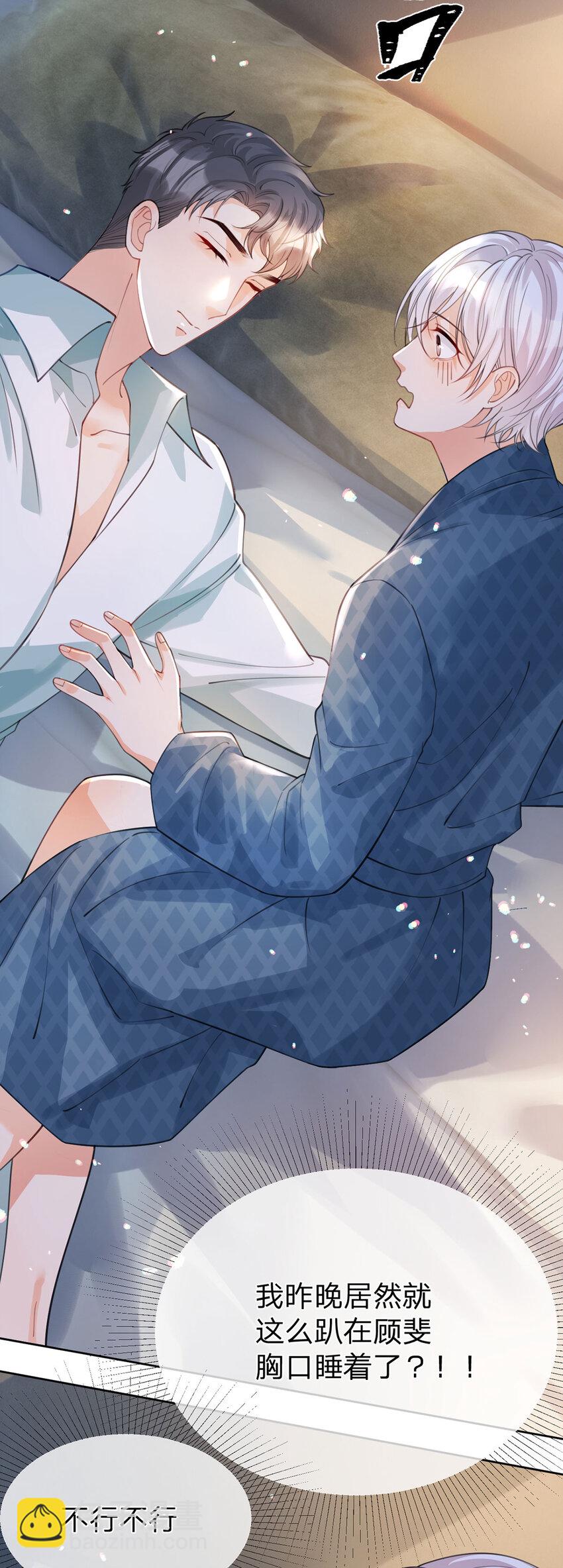 第36话 不记得就好-第37话