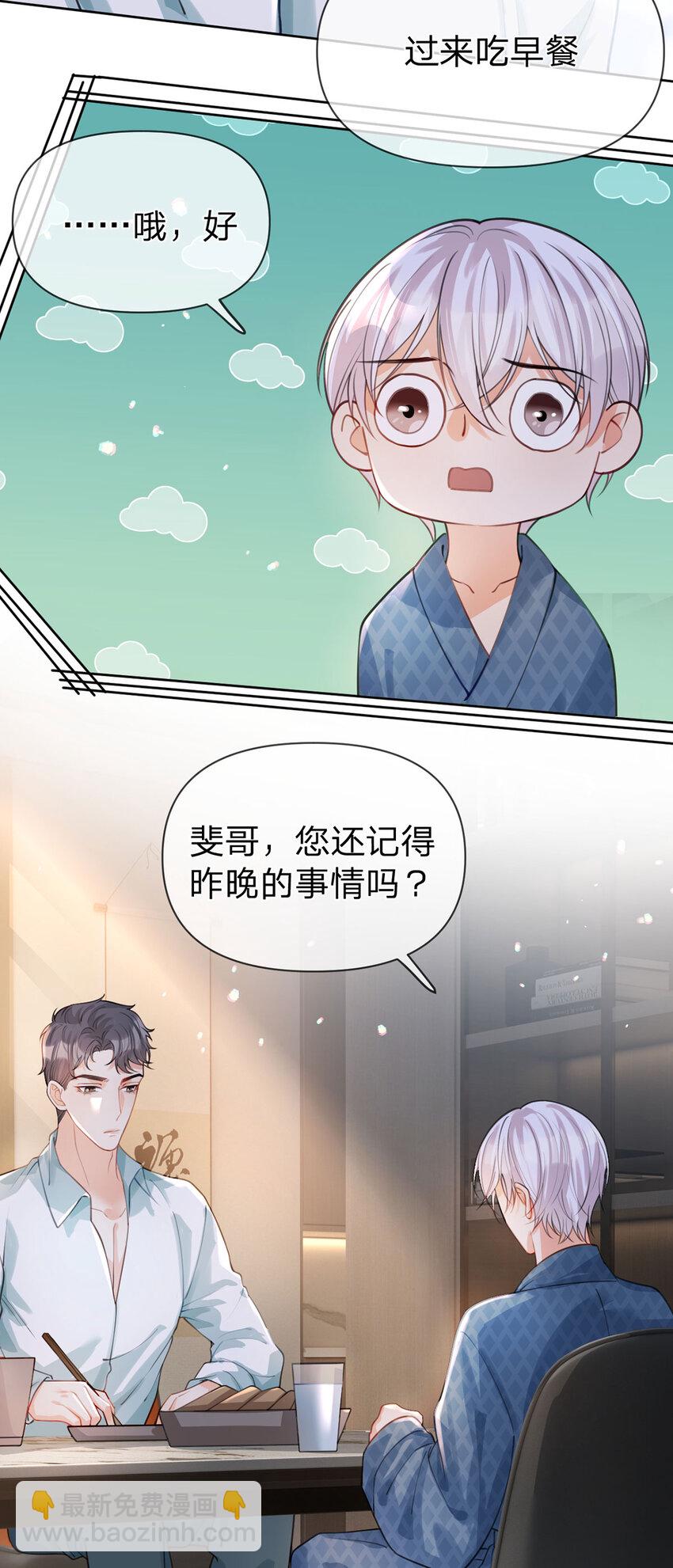 第36话 不记得就好-第37话