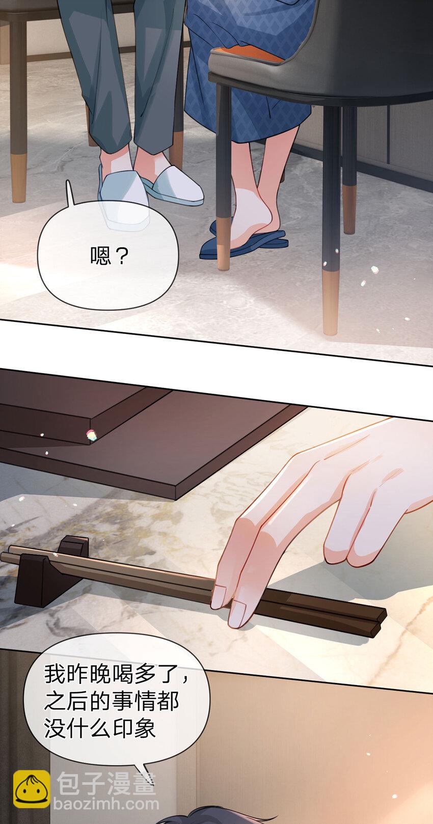 第36话 不记得就好-第37话