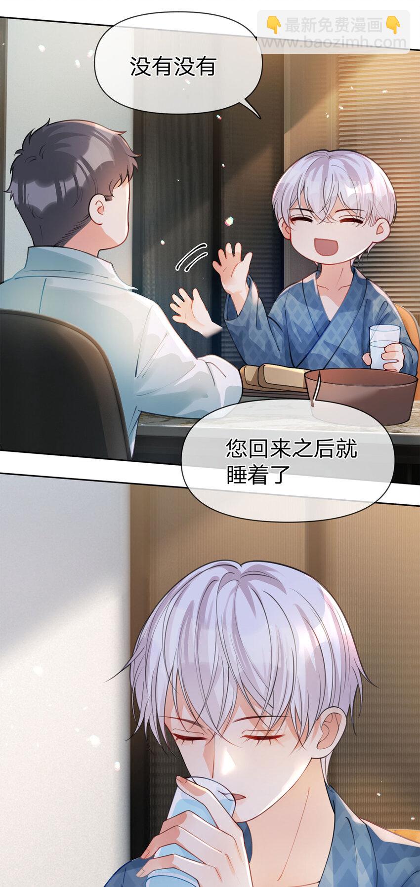 第36话 不记得就好-第37话