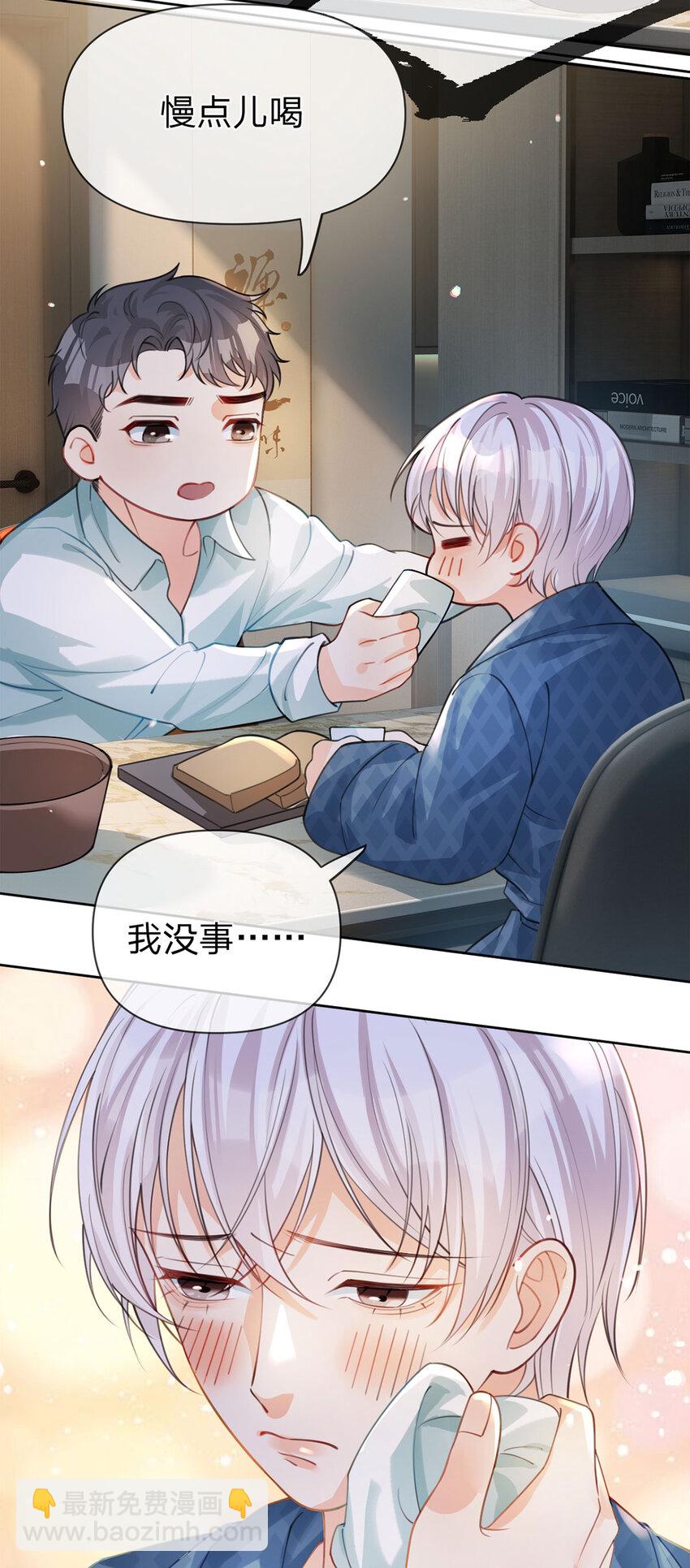 第36话 不记得就好-第37话