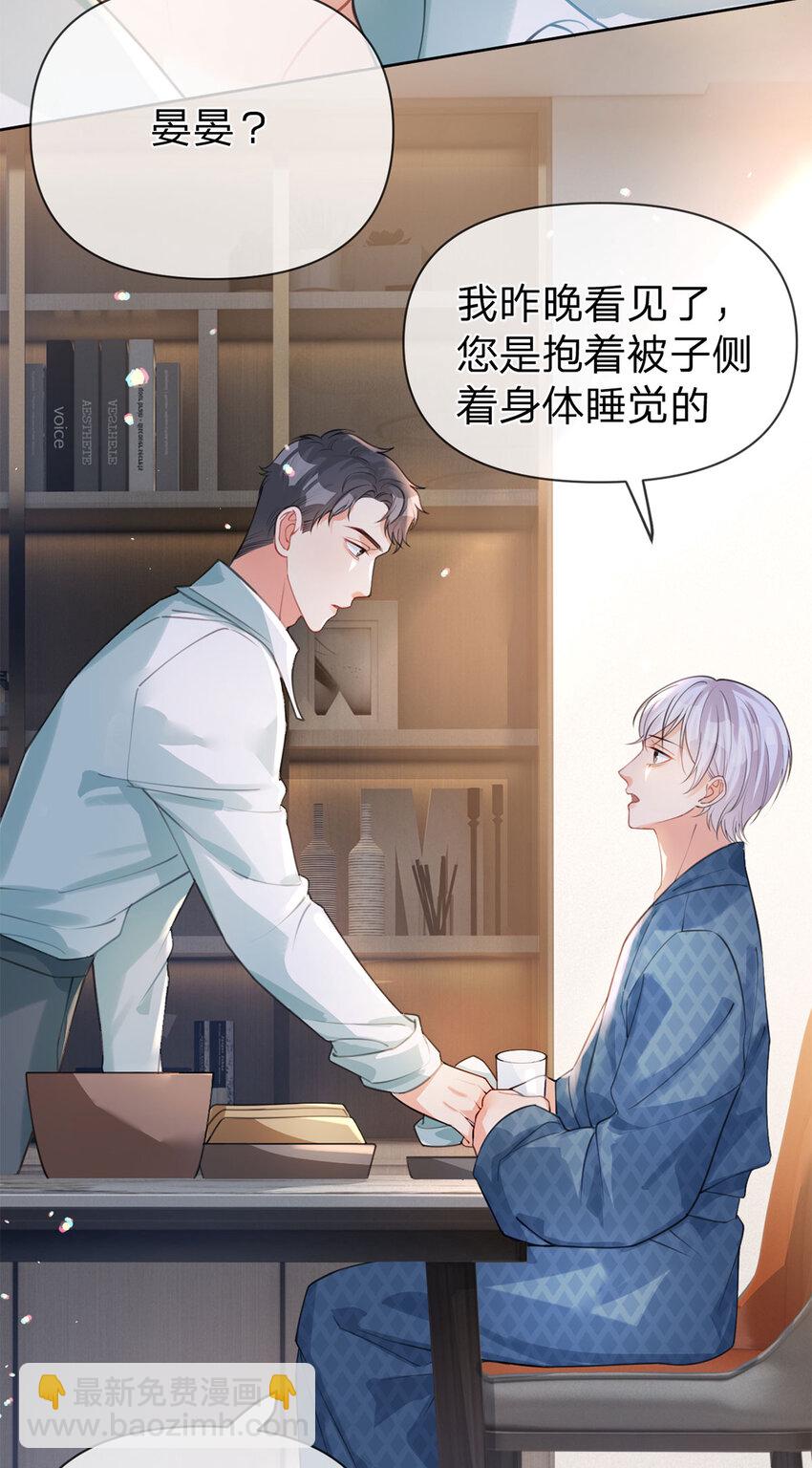 第36话 不记得就好-第37话