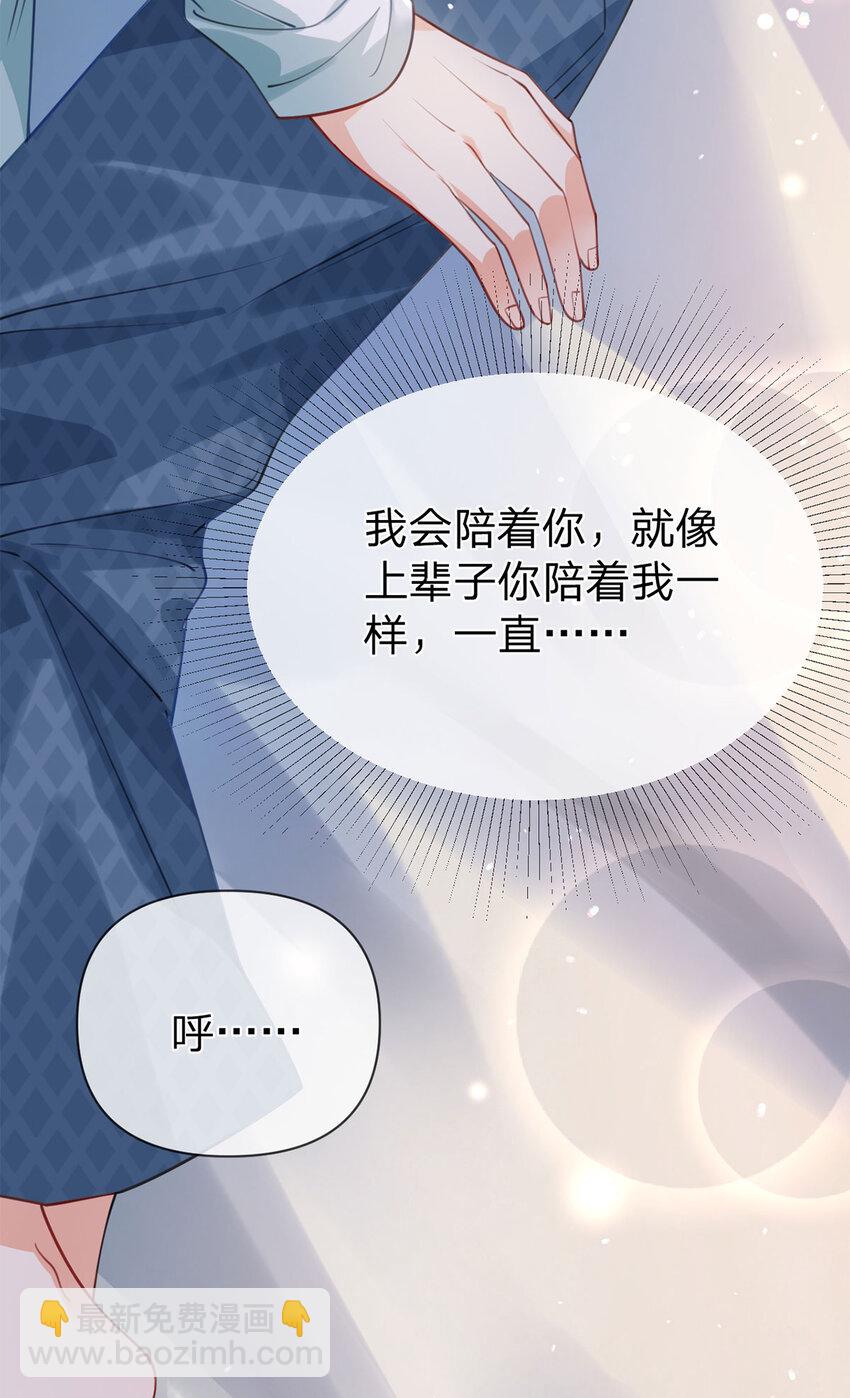 第36话 不记得就好-第37话