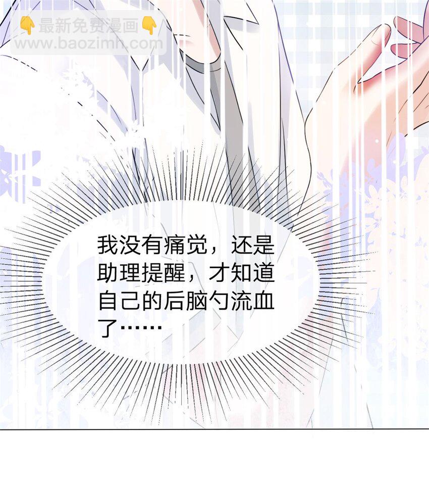 第4话 遍体鳞伤-第5话