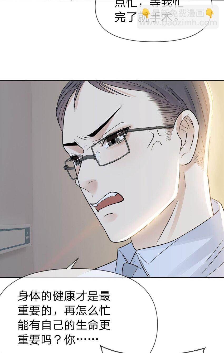 第4话 遍体鳞伤-第5话