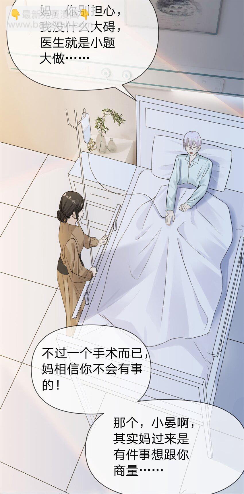 第4话 遍体鳞伤-第5话