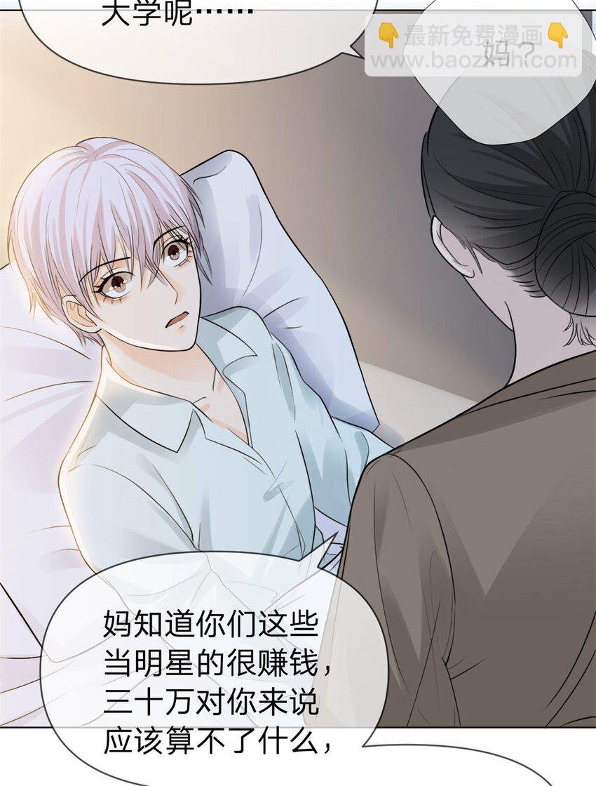 第4话 遍体鳞伤-第5话