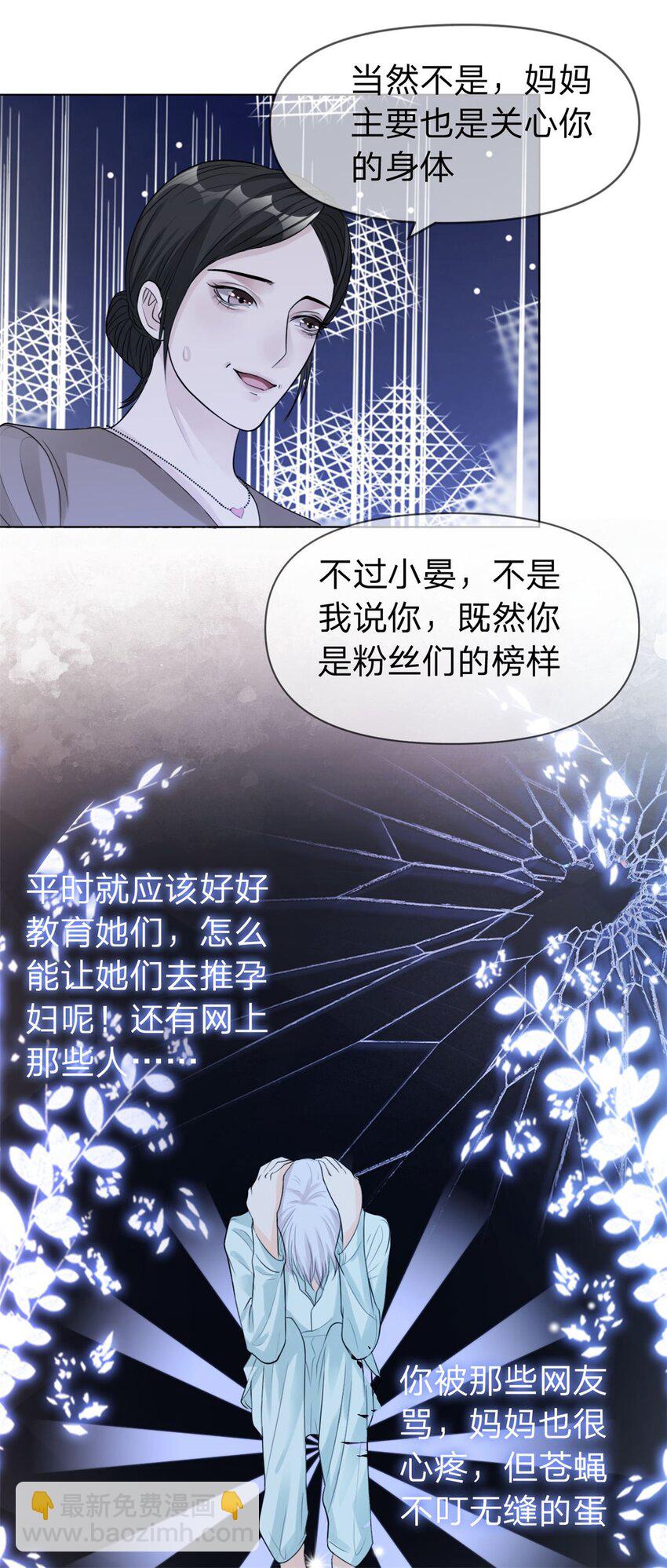 第4话 遍体鳞伤-第5话