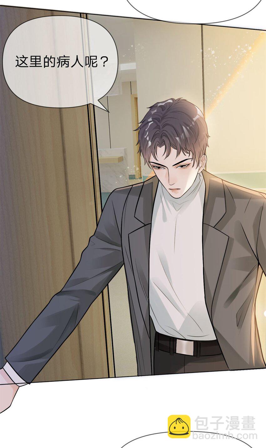 第4话 遍体鳞伤-第5话