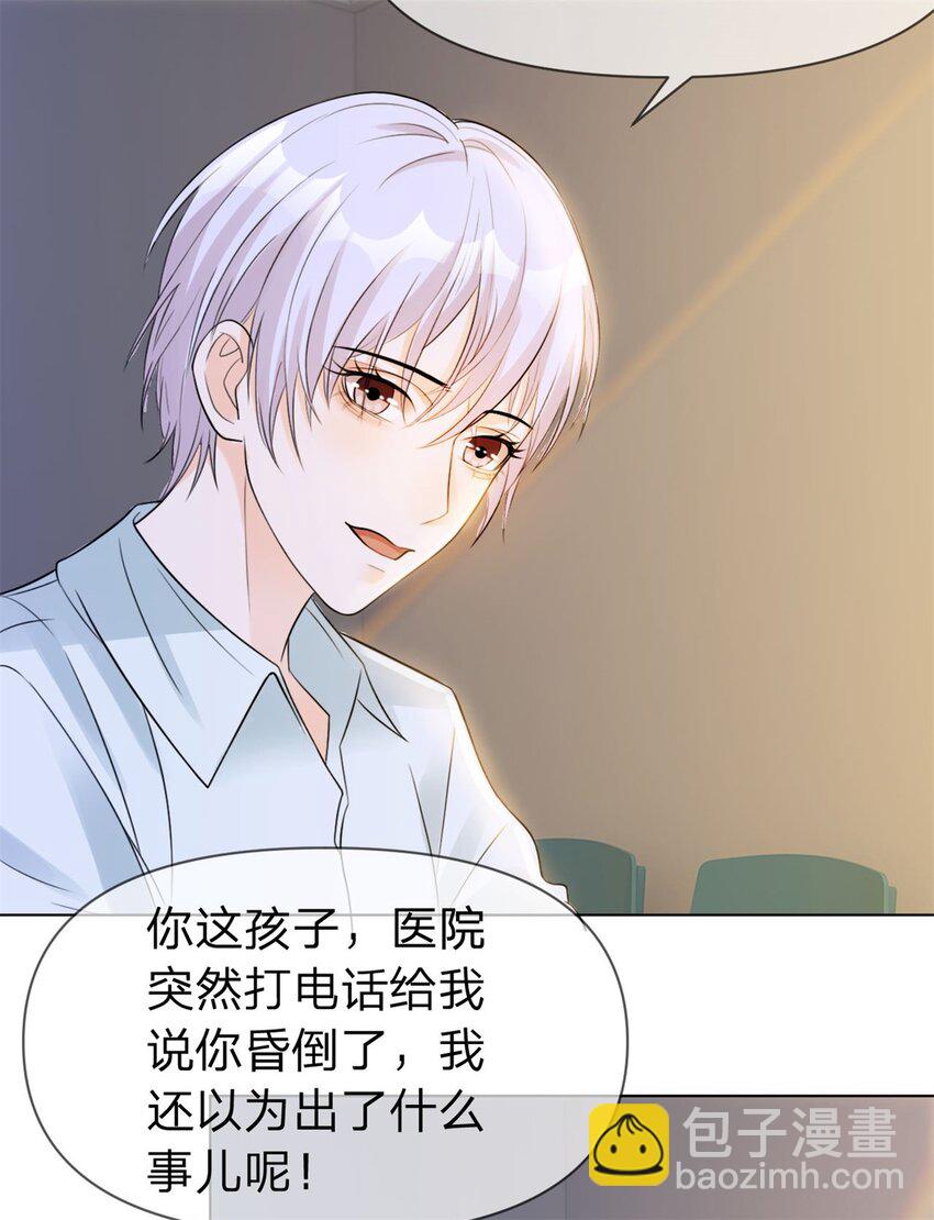 第4话 遍体鳞伤-第5话