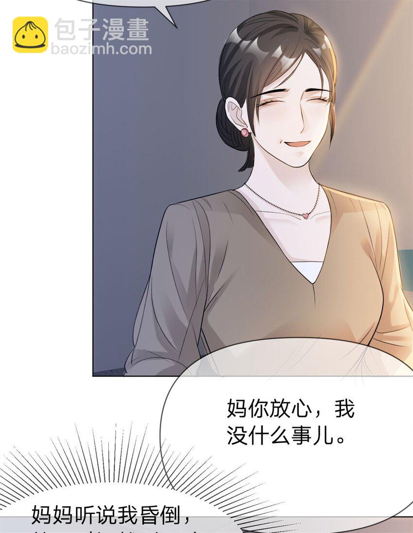 第4话 遍体鳞伤-第5话