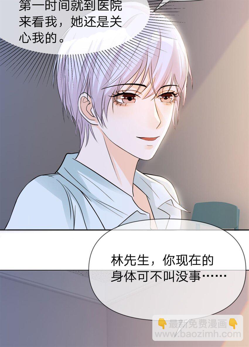 第4话 遍体鳞伤-第5话