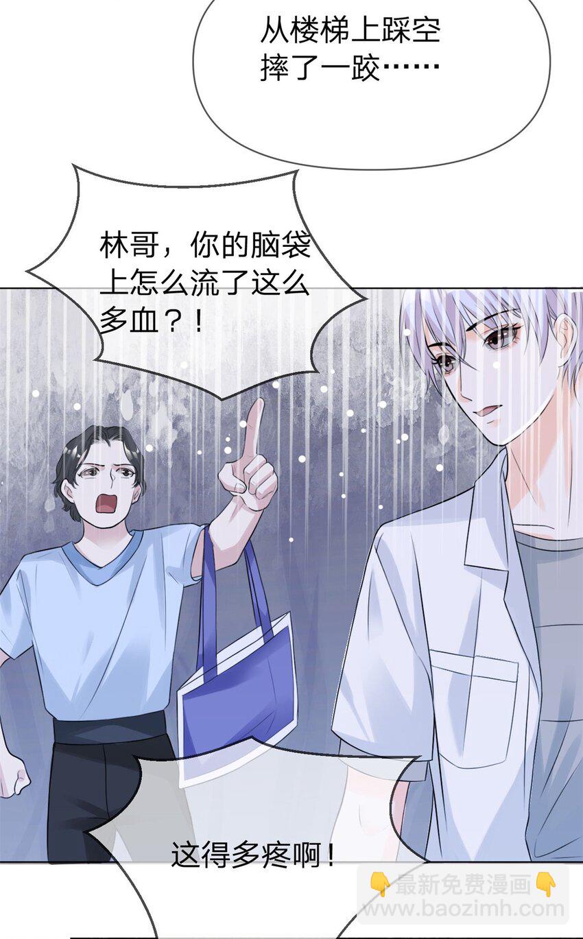 第4话 遍体鳞伤-第5话