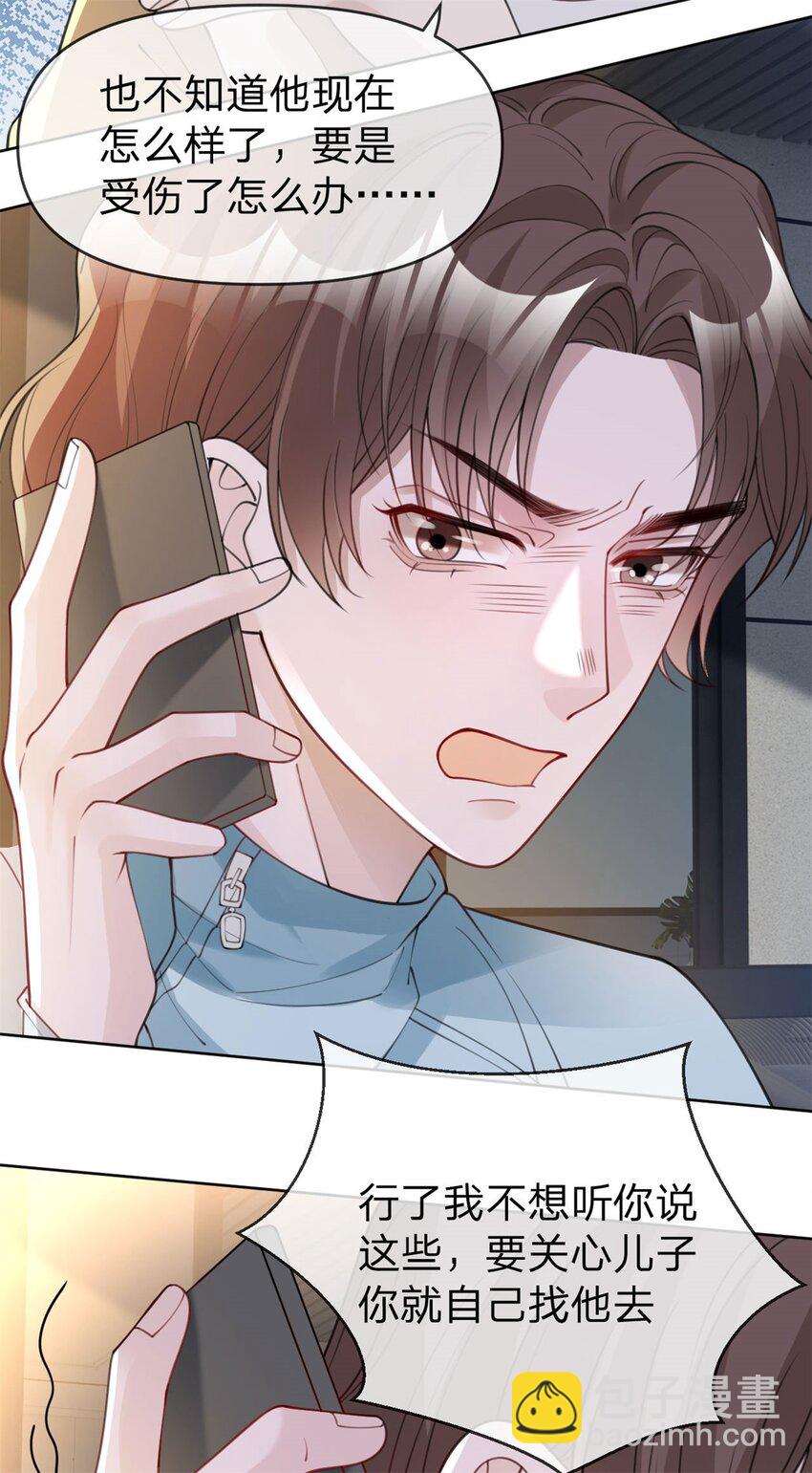 萬人嫌重生後火爆全網 - 第42話 不要說對不起 - 5