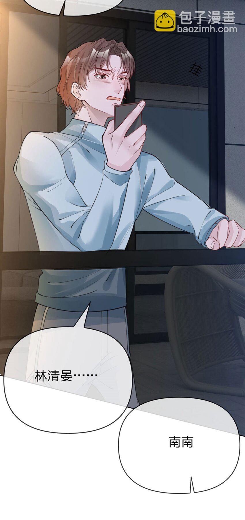 萬人嫌重生後火爆全網 - 第42話 不要說對不起 - 2