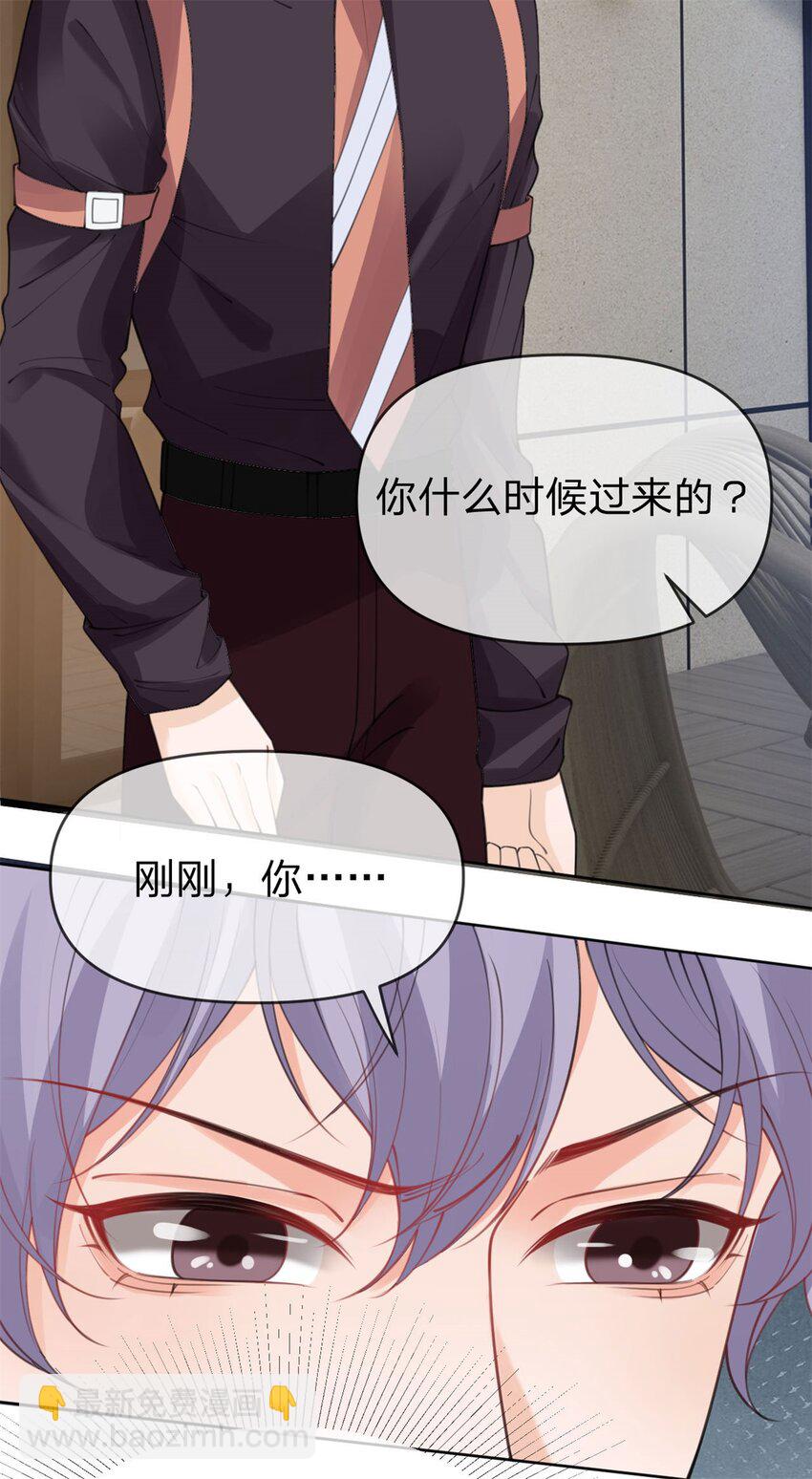 萬人嫌重生後火爆全網 - 第42話 不要說對不起 - 4