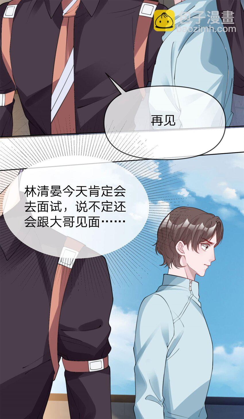 萬人嫌重生後火爆全網 - 第42話 不要說對不起 - 3