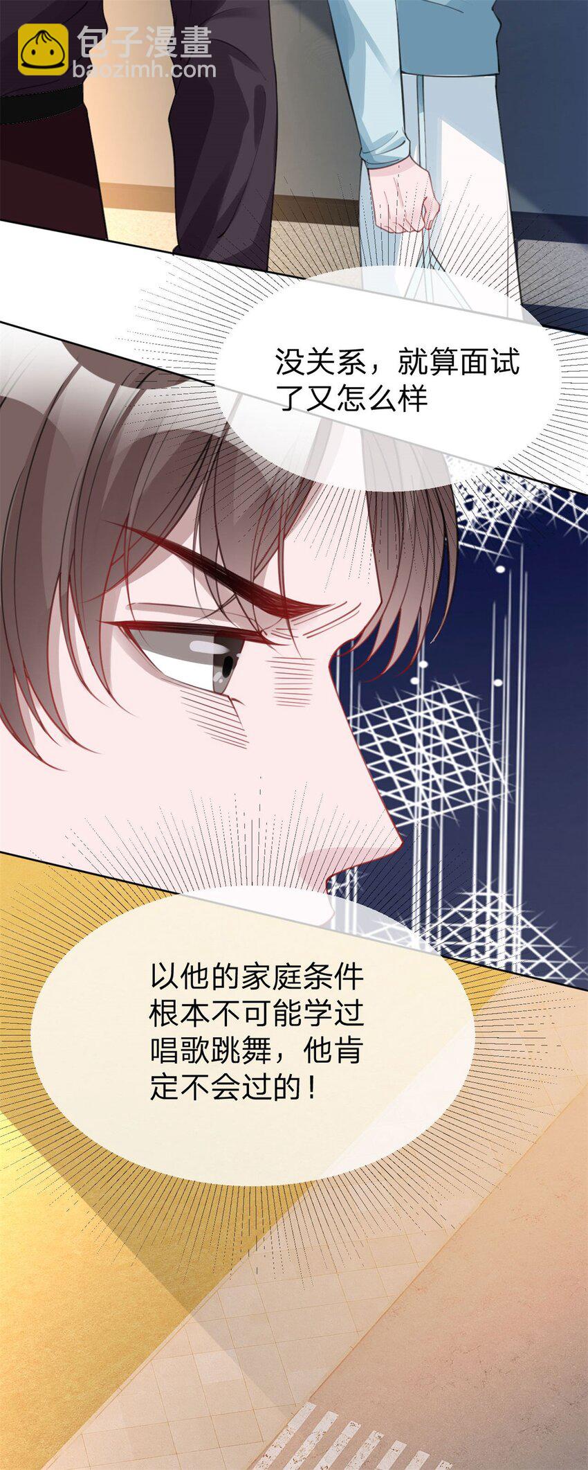 萬人嫌重生後火爆全網 - 第42話 不要說對不起 - 4