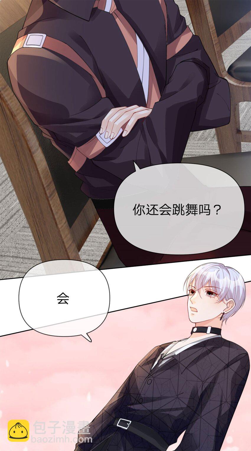 萬人嫌重生後火爆全網 - 第44話 實誠得可愛 - 3